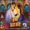 Hawa Saay Saay_Arvind Akela Kallu_Hard DhollkiBass Dance Mix Dj Anurag Babu Jaunpur